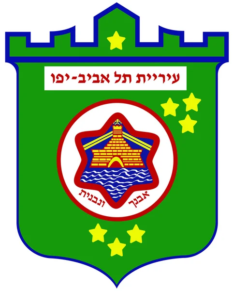 Herb miasta Tel Awiw, Izrael — Zdjęcie stockowe