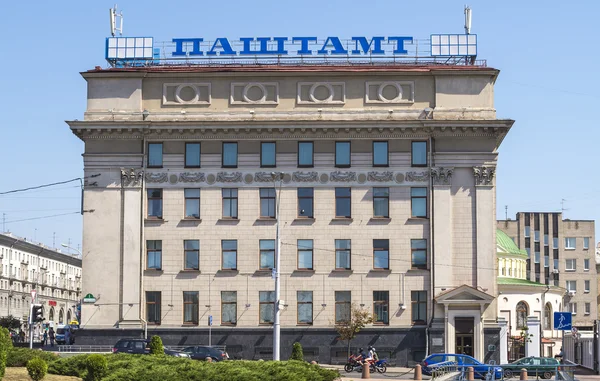 City Minsk, post office — Stock Photo, Image