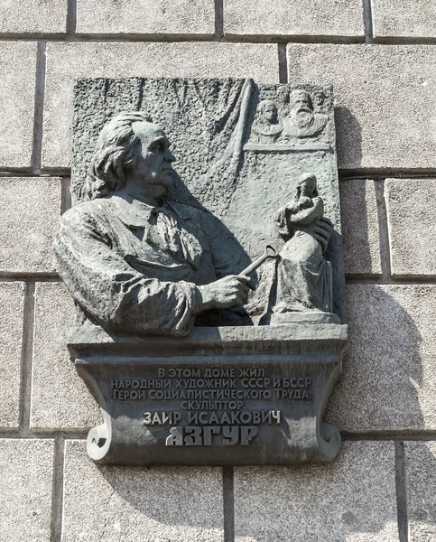 Escultor de placa conmemorativa Azgur. Minsk, Belarús — Foto de Stock