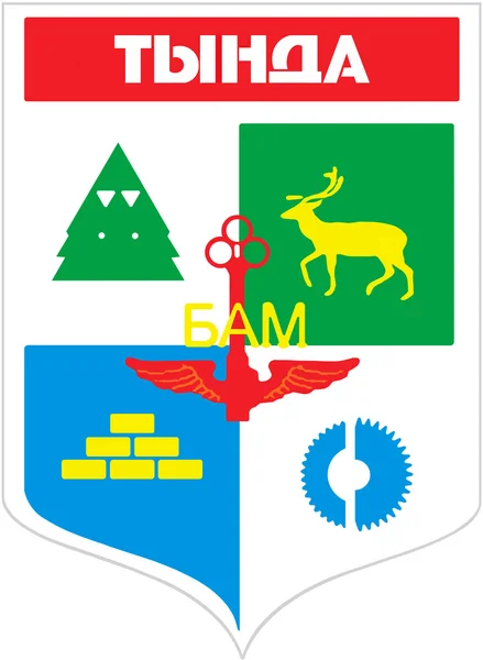 Escudo de armas de la ciudad de Tynda 2006. Región de Amur —  Fotos de Stock