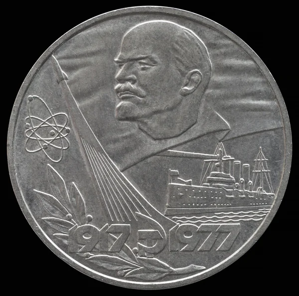 Aniversario del rublo 1977 — Foto de Stock