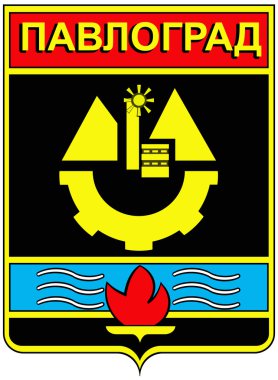 Pavlograd şehir 1979 Ukrayna arması