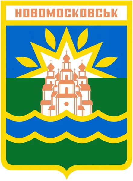 Herb miasta Novomoskovsk. Ukraina — Zdjęcie stockowe