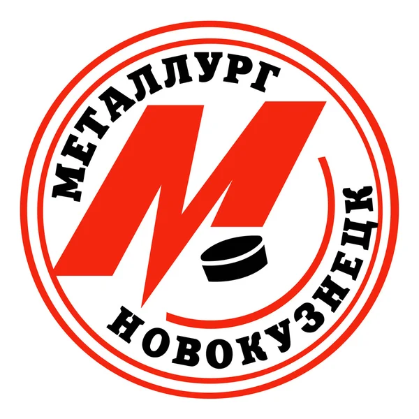 El logo del club de hockey "Metallurg" .g.Novokuznetsk . —  Fotos de Stock