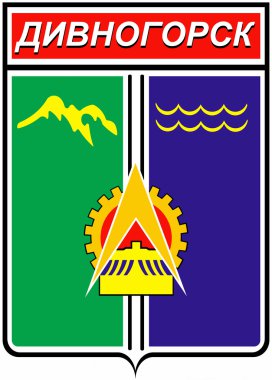 Divnogorsk şehir arması. Krasnoyarsk bölgesi