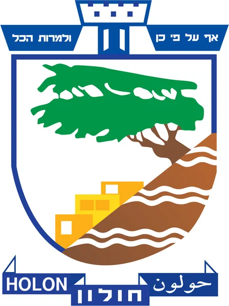 Escudo de armas de la ciudad de Holon. Israel — Foto de Stock