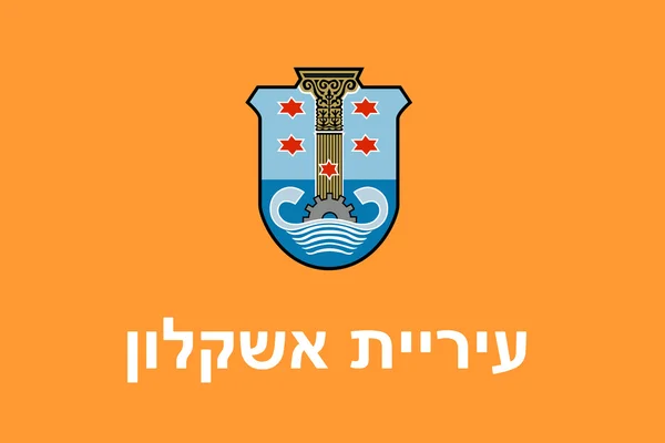 Ashkelon şehir bayrağı. İsrail — Stok fotoğraf