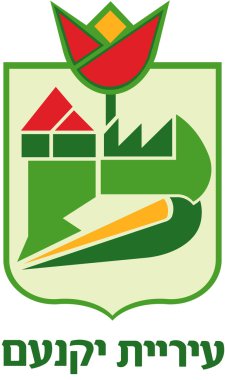  Yokneam şehir arması. İsrail