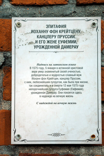 Epitaph of Johann von Creutzen, Chancellor of Prussia, and his wife Eufemia, ne Damerau, on the wall of the Cathedral in Kaliningrad. Russia september 2020