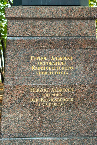 Monument Voor Hertog Albrecht Immanuel Kant Eiland Herfstdag Kaliningrad Rusland — Stockfoto