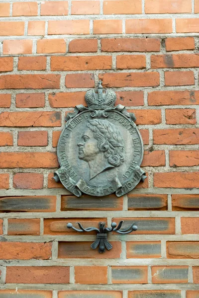 Pamiętny Znak Pobytu Piotra Królewcu Ceglanym Murze Katedry Kaliningrad Rosja — Zdjęcie stockowe
