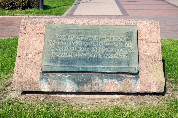 Monument Mère Russie Kaliningrad Russie Septembre 2020 — Photo