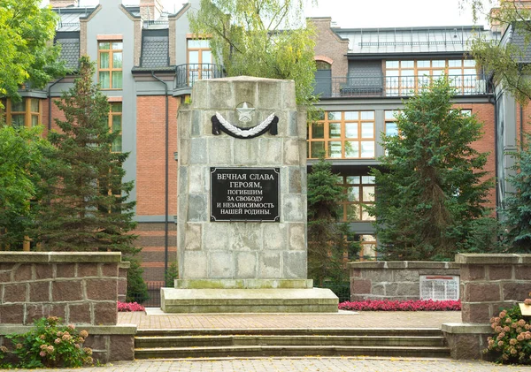 Památník Masového Hrobu Kaliningradu Rusko Září 2020 — Stock fotografie