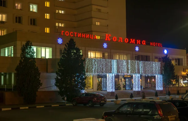 Place Sovetskaïa Hôtel Kolomna Ville Kolomna Région Moscou Russie Décembre — Photo