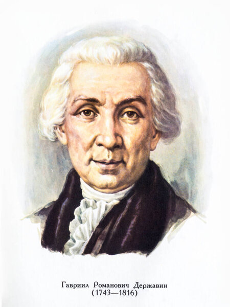 Gabriel Romanovich Derzhavin. Old postcard