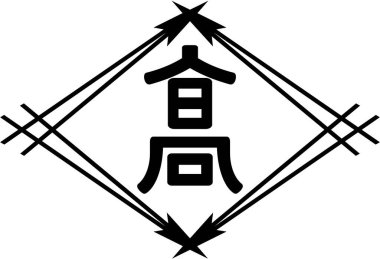 Takamatsu şehrinin arması. Kagawa Bölgesi. Japonya 