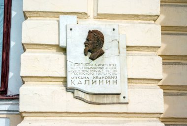 Tambov Devlet Tiyatrosu 'ndaki MI Kalinin' in anısına. Tambov şehri. Rusya Mart 2021 