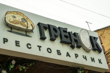 Restobarchik 