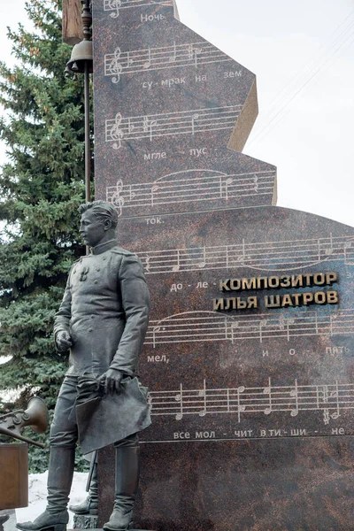 바실리아 일리야 트로프에게 바치는 기념비 러시아 2021 — 스톡 사진