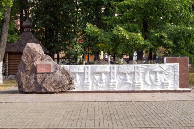 Voronezh şehrinin ilk komünist alayının kurulduğu yerdeki anıt. Rusya Eylül 2020 
