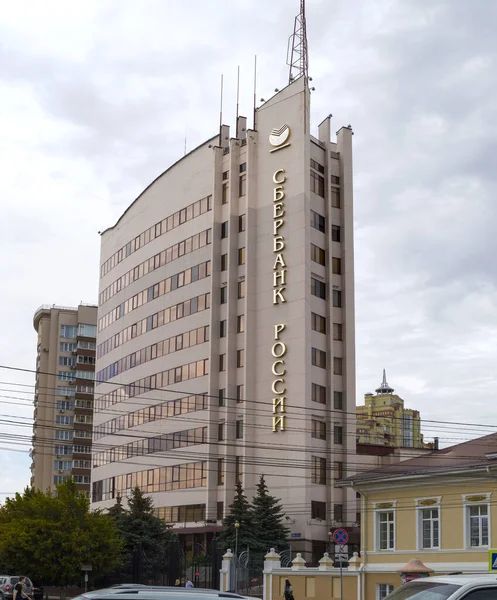 Oficina Central Del Sberbank Rusia Voronezh Rusia Septiembre 2020 —  Fotos de Stock