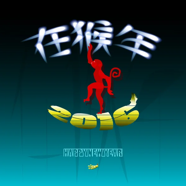 Red monkey. Symbol in 2016 on the Chinese calendar