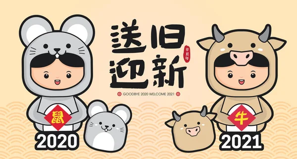 Chiński Nowy Rok Szablon Karty Okolicznościowej Cute Dzieci Noszących Szczur — Wektor stockowy
