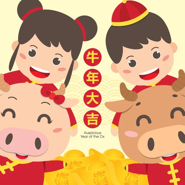 2021 Chinesischer Neujahrsgruß Mit Niedlichen Cartoon Jungen Mädchen Und Ochsen — Stockvektor