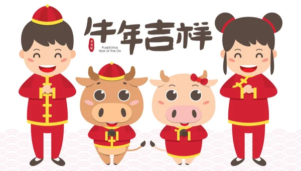 2021 Chiński Sztandar Noworoczny Ilustracja Uroczym Chłopcem Kreskówki Dziewczyna Wół — Wektor stockowy