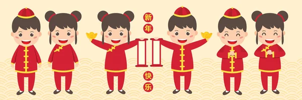 Set Von Cute Cartoon Chinesisches Neujahr Jungen Und Mädchen Mit — Stockvektor