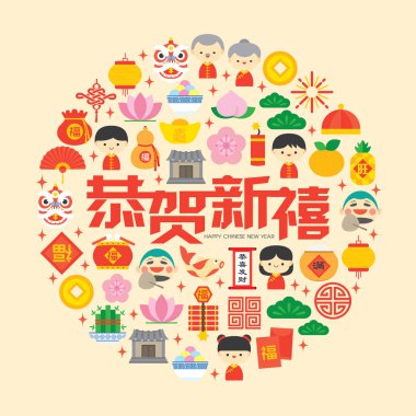 Renkli düz modern ikon unsurları olan Çin Yeni Yıl tebrik kartı. (Çevirisi: Mutlu Çin Yeni Yılı)
