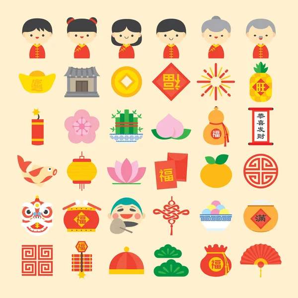 Chinese New Year Materials Colourful Flat Modern Icon Elements Translation — Stock Vector