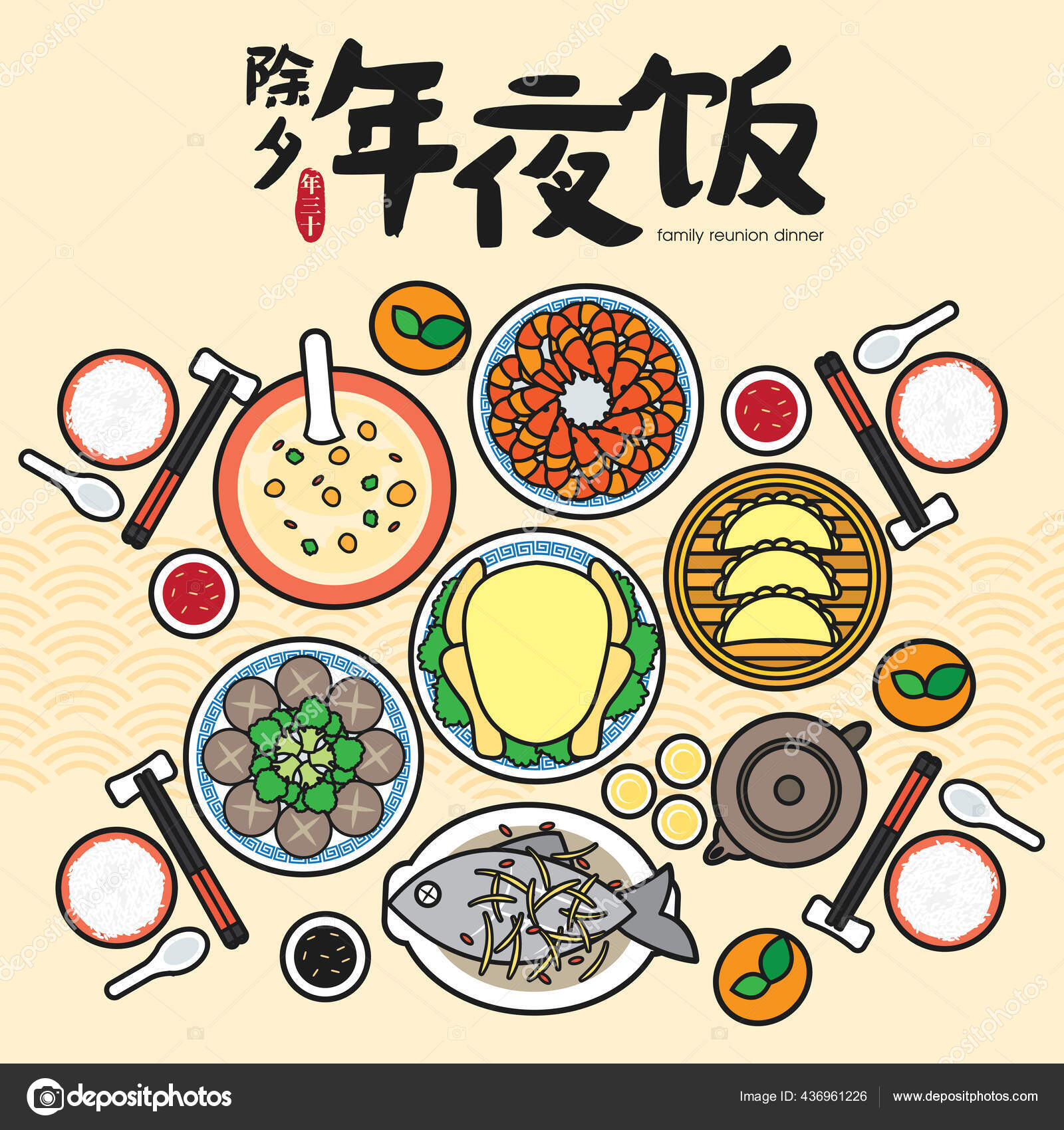 中国の大晦日の再会ディナーベクトル伝統的なおいしい料理とイラスト 中国の大晦日 同窓会ディナー ストックベクター C Animicsgo