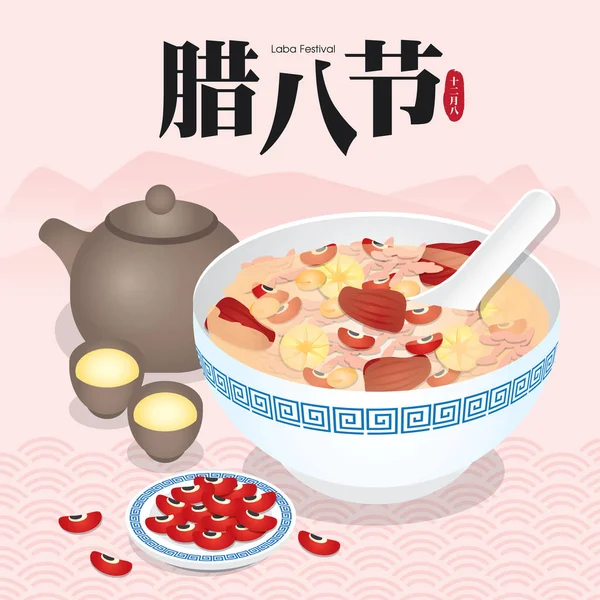 Bubur Laba Laba Dikenal Juga Sebagai Eight Treasure Congee Terjemahan - Stok Vektor