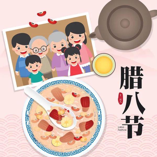 Photo Famille Avec Laba Rice Porridge Aussi Connu Sous Nom — Image vectorielle