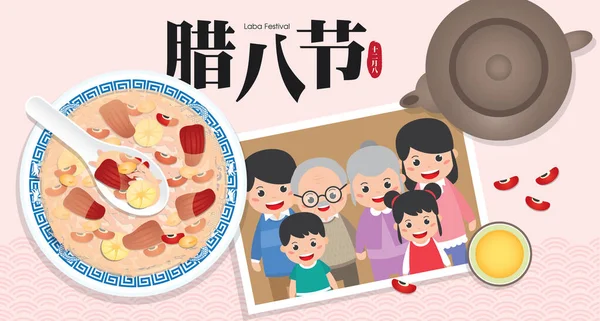 Illustration Bannière Photo Famille Avec Laba Rice Porridge Aussi Connu — Image vectorielle