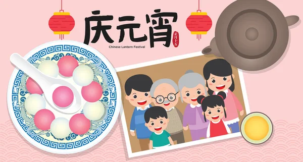 Chinesisches Laternenfest Yuan Xiao Jie Illustration Traditioneller Chinesischer Festbanner Mit — Stockvektor