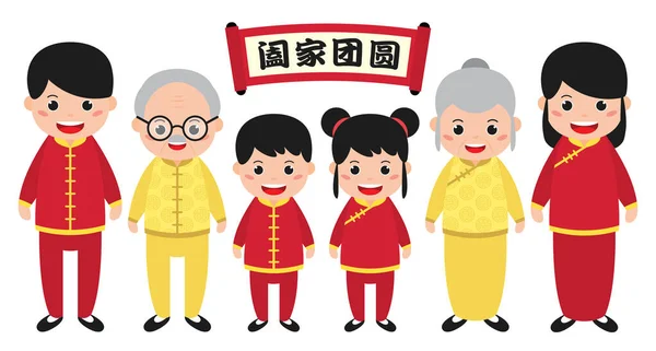 Set Von Niedlichen Cartoon Chinesische Familie Chinesisches Neujahrszeichen Flachen Vektordesign — Stockvektor