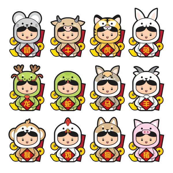 Ensemble Zodiaques Chinois Avec Des Enfants Mignons Portent Costume Zodiaque — Image vectorielle