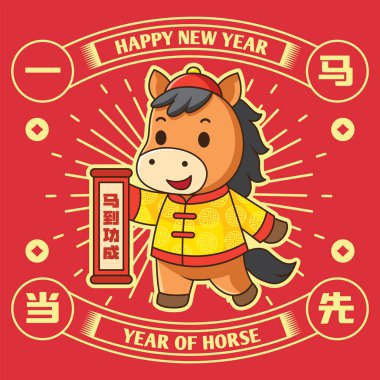 2026 Çin Yeni Yılı. Mevsim dekorasyonu, afiş ve tebrik kartı için şirin at desenleri dizayn et. Metin: Size anında başarı diliyorum