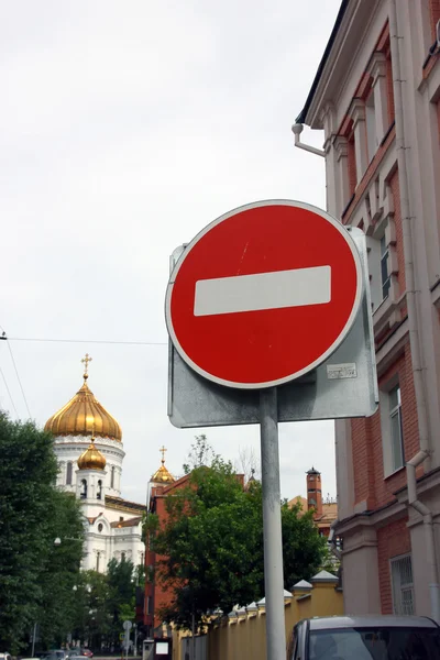 Metalowy okrągły czerwony droga znak stop z białym paskiem w backgrou Obraz Stockowy