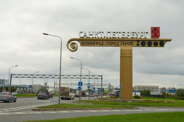 Het bord bij de ingang van de stad. — Stockfoto