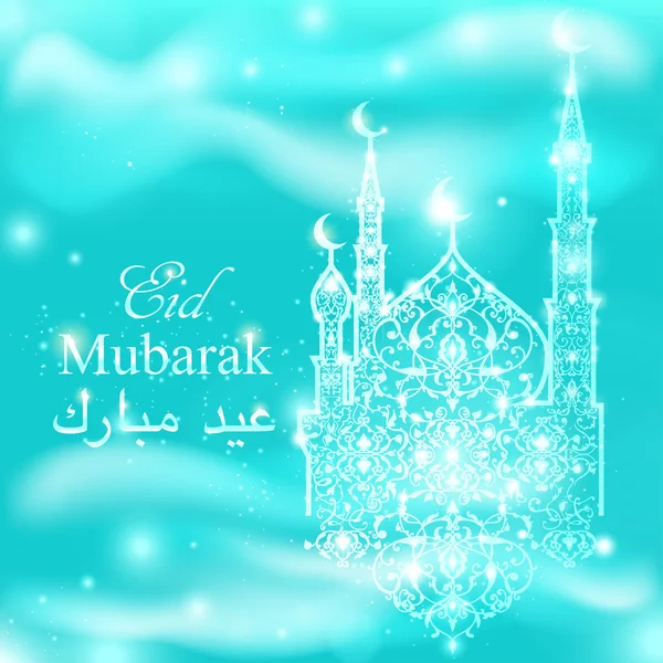 Traducir inglés Eid Mubarak. Hermosa mezquita con luces brillantes y estrellas de fondo. Tarjeta de felicitación celebración islámica — Archivo Imágenes Vectoriales
