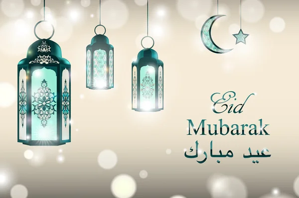 Eid mubarak gruß auf verschwommenem hintergrund mit schön beleuchteter arabischer lampe. Vektorillustration. Islamische Glückwunschkarte — Stockvektor