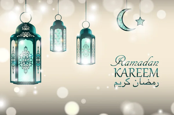 Anglický překlad "Ramadán Kareem" pozdrav na rozmazané pozadí s krásnou osvětlené arabské lampa. Vektorové ilustrace — Stockový vektor