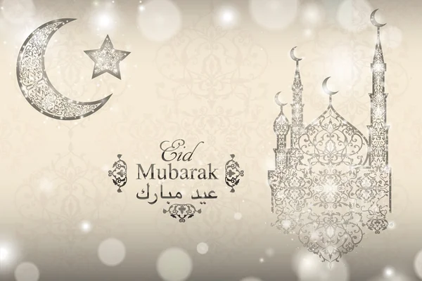 Deutsch übersetzt eid mubarak. schöne Moschee, Halbmond und Stern auf verschwommenem Hintergrund. Islamische Glückwunschkarte — Stockvektor