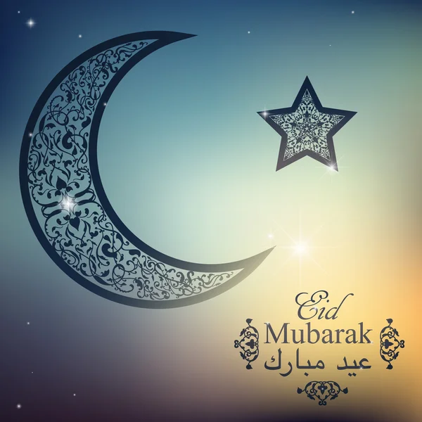 Nederlands Vertaal Eid Mubarak. Mooie halve maan en ster op onscherpe achtergrond. Islamitische viering wenskaart. Gefeliciteerd met eID al-Fitr, eID al-Adha, Ramadan — Stockvector