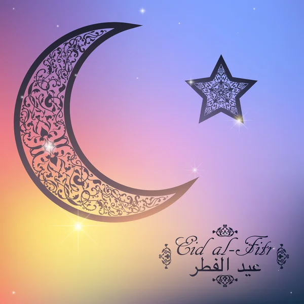 Traducir al inglés Eid al-Fitr. Hermosa Mezquita, Media Luna y Estrella sobre fondo borroso. Tarjeta de felicitación celebración islámica — Archivo Imágenes Vectoriales