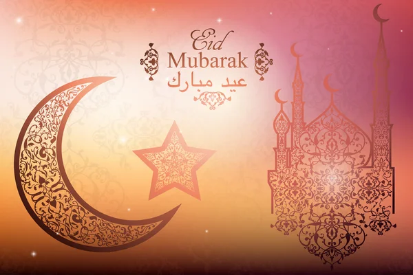 Traducir inglés Eid Mubarak. Hermosa Mezquita, Media Luna y Estrella sobre fondo borroso. Tarjeta de felicitación celebración islámica — Archivo Imágenes Vectoriales