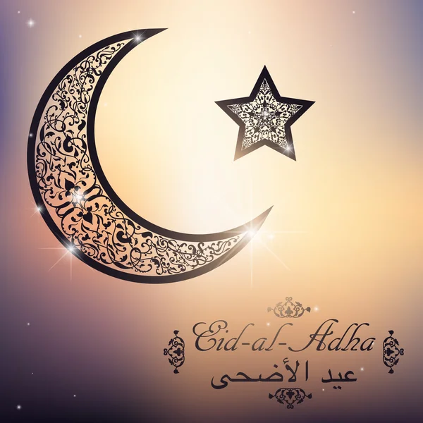 Traducir al inglés Eid al Adha. Media Luna y Estrella — Archivo Imágenes Vectoriales